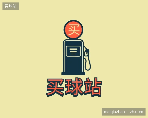 介绍买球站官方入口
